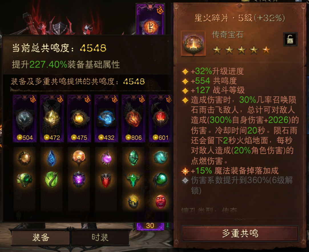 AH61670暗黑不朽账号详情图11 AH61670暗黑不朽账号详情图11
