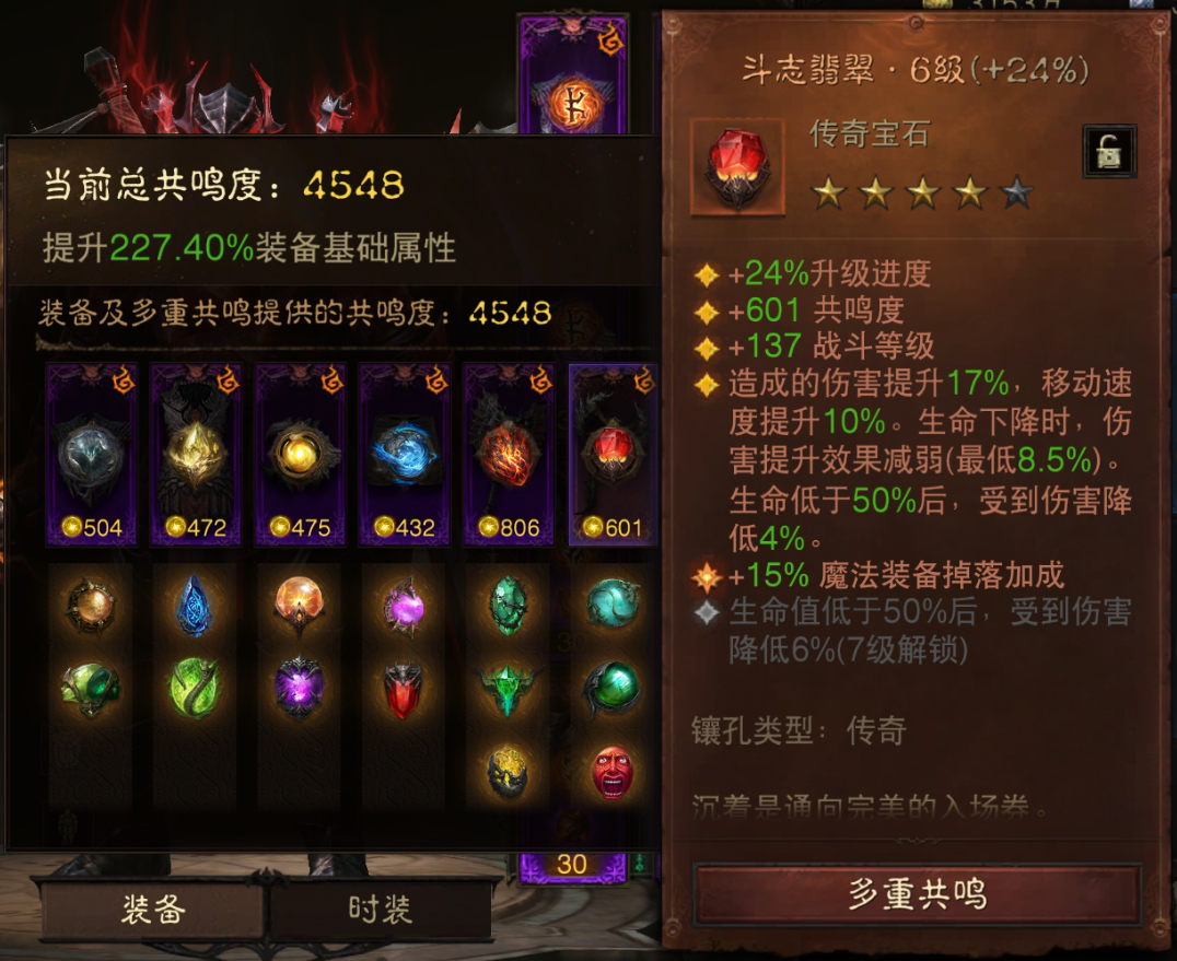 AH61670暗黑不朽账号详情图9 AH61670暗黑不朽账号详情图9