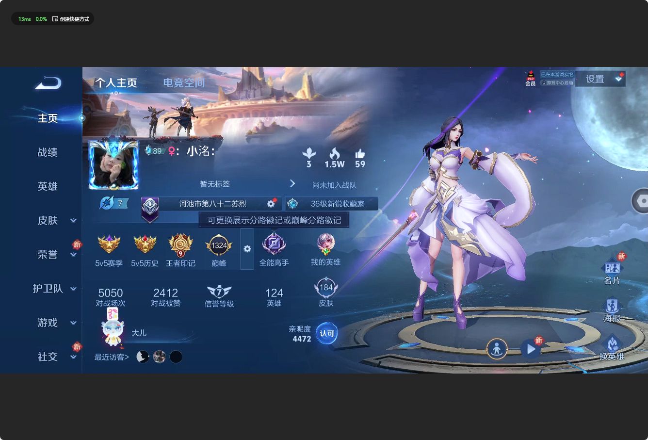 WZ3155794王者荣耀账号详情图7 WZ3155794王者荣耀账号详情图7