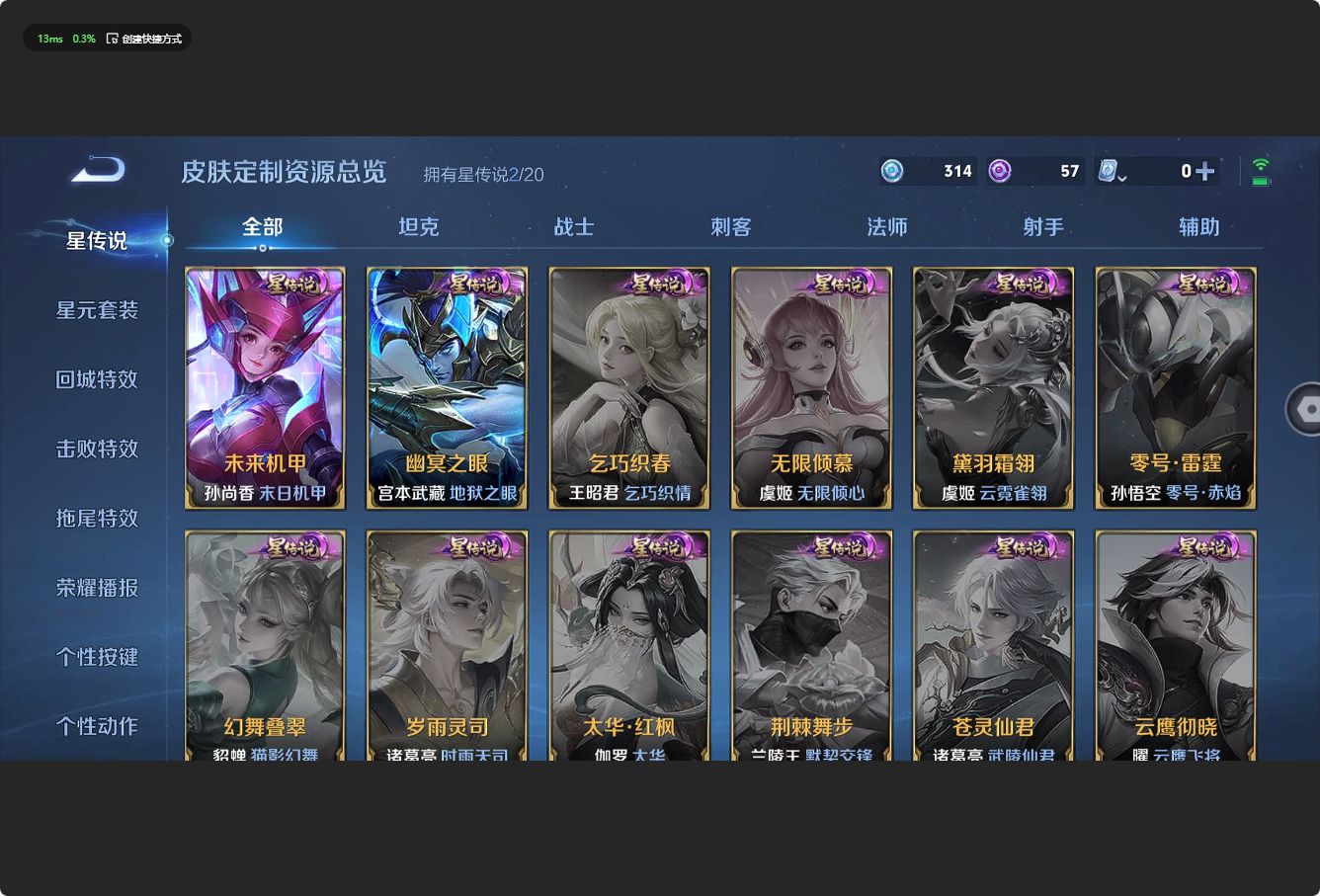 WZ3155794王者荣耀账号详情图10 WZ3155794王者荣耀账号详情图10