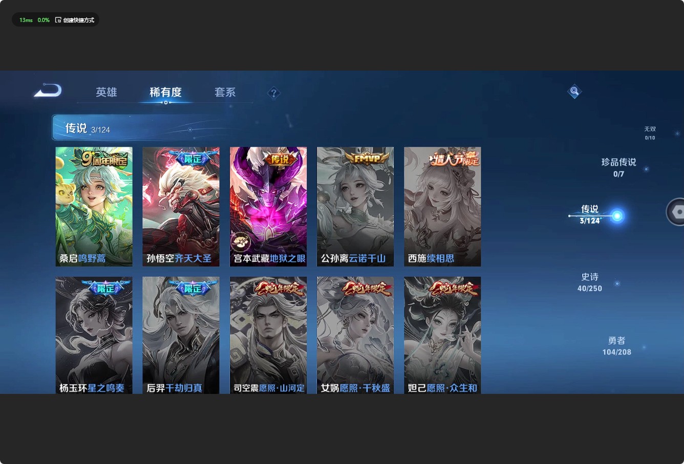 WZ3155794王者荣耀账号详情图9 WZ3155794王者荣耀账号详情图9