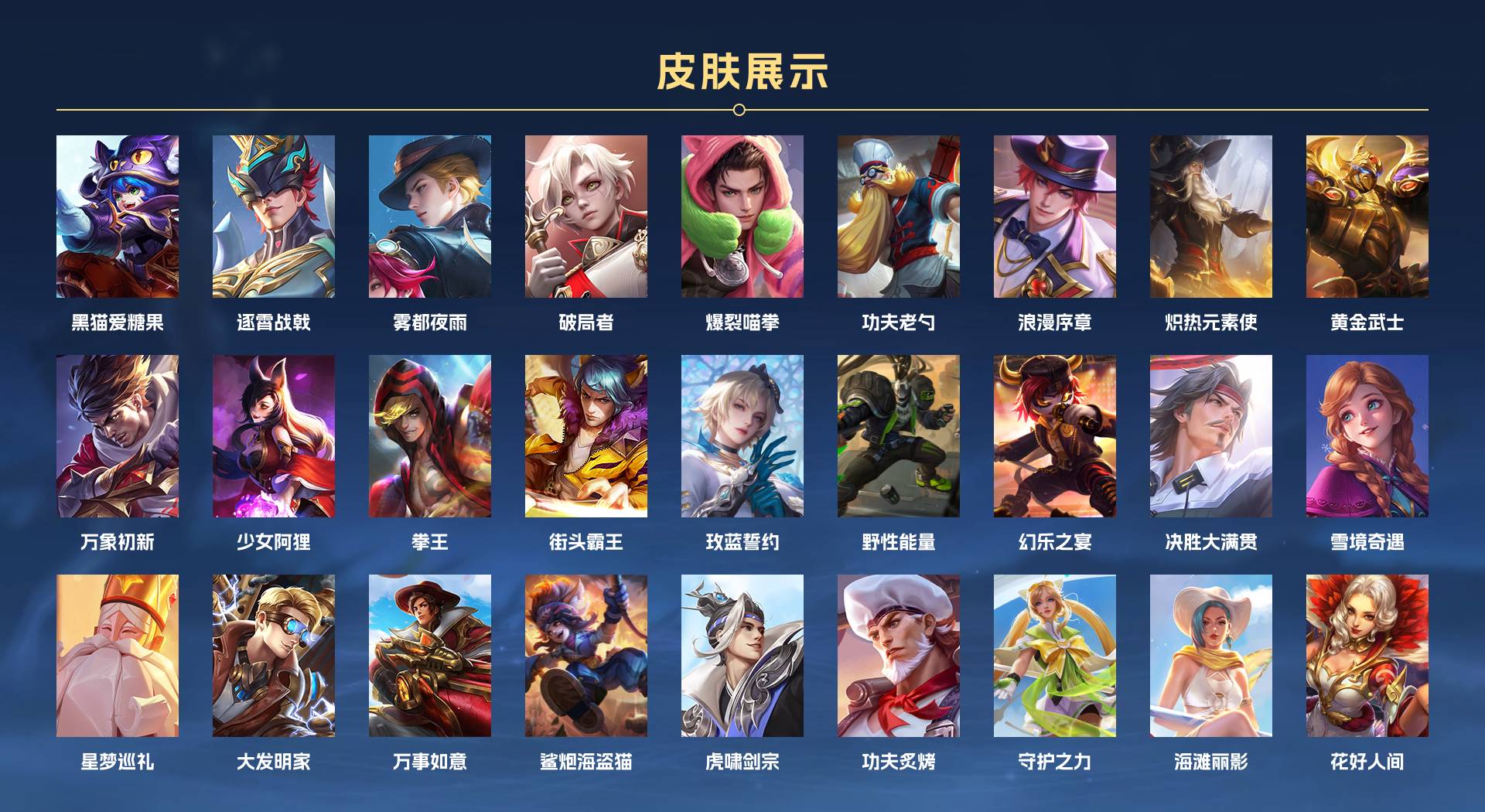 WZ3155794王者荣耀账号详情图4 WZ3155794王者荣耀账号详情图4