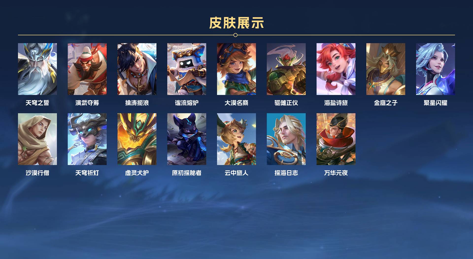 WZ3155794王者荣耀账号详情图6 WZ3155794王者荣耀账号详情图6