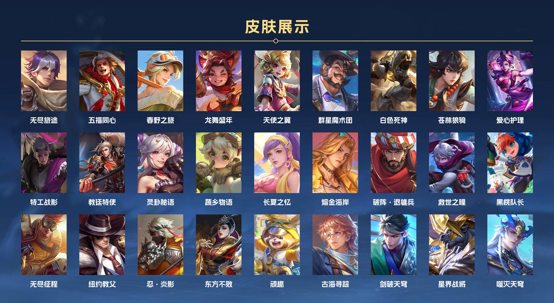 WZ3155794王者荣耀账号详情图5 WZ3155794王者荣耀账号详情图5
