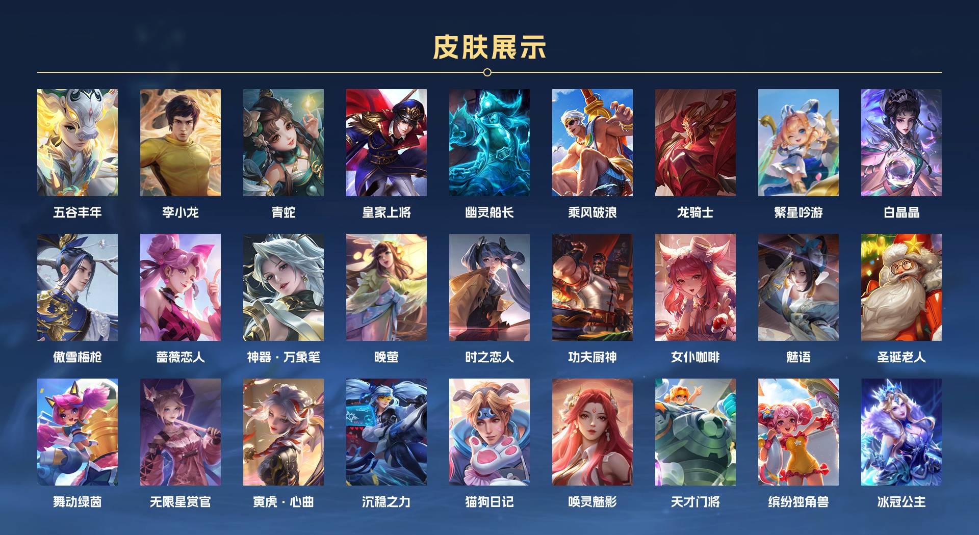 WZ3155782王者荣耀账号详情图3 WZ3155782王者荣耀账号详情图3
