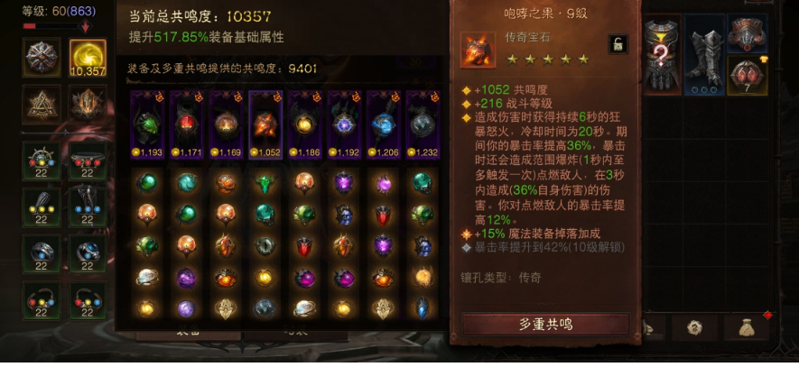 AH61618暗黑不朽账号详情图19