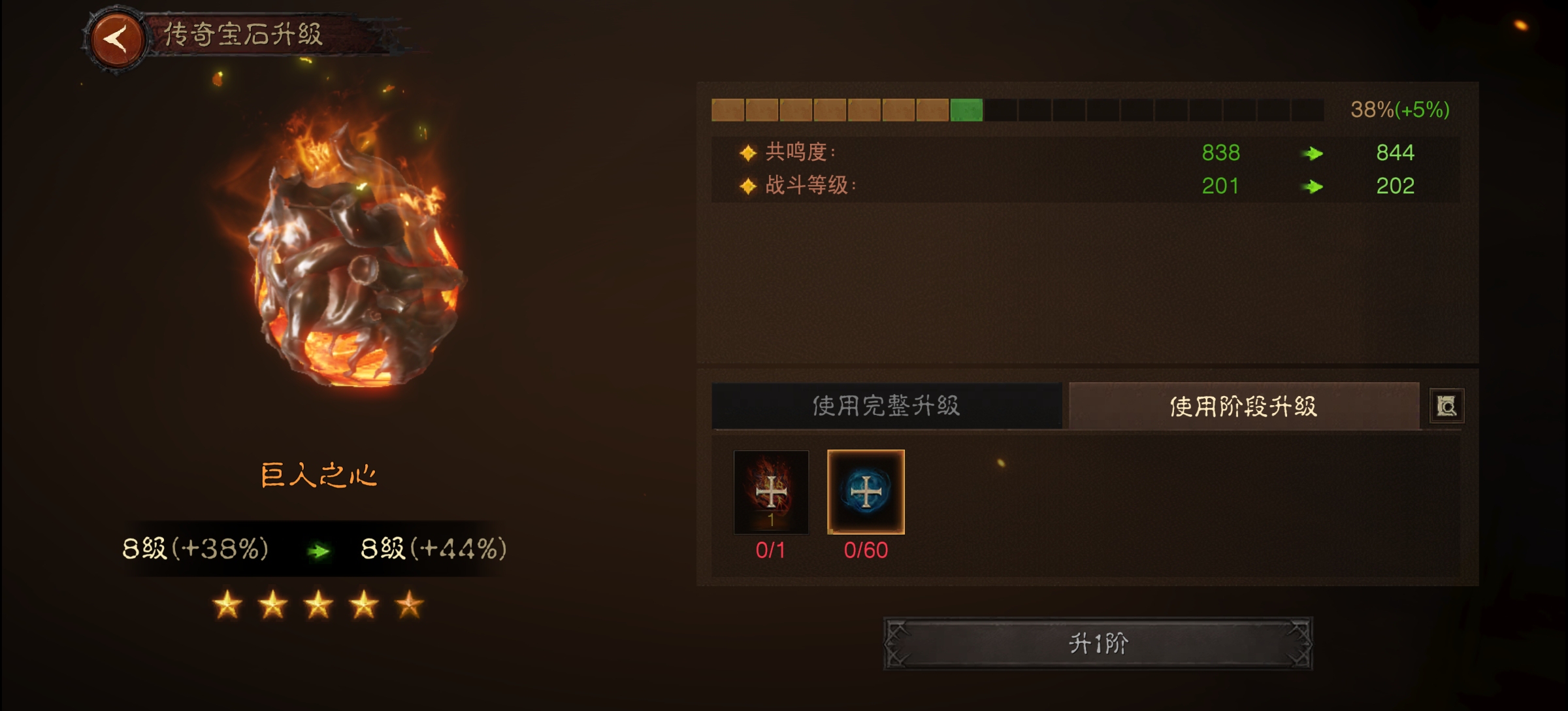 AH61618暗黑不朽账号详情图20