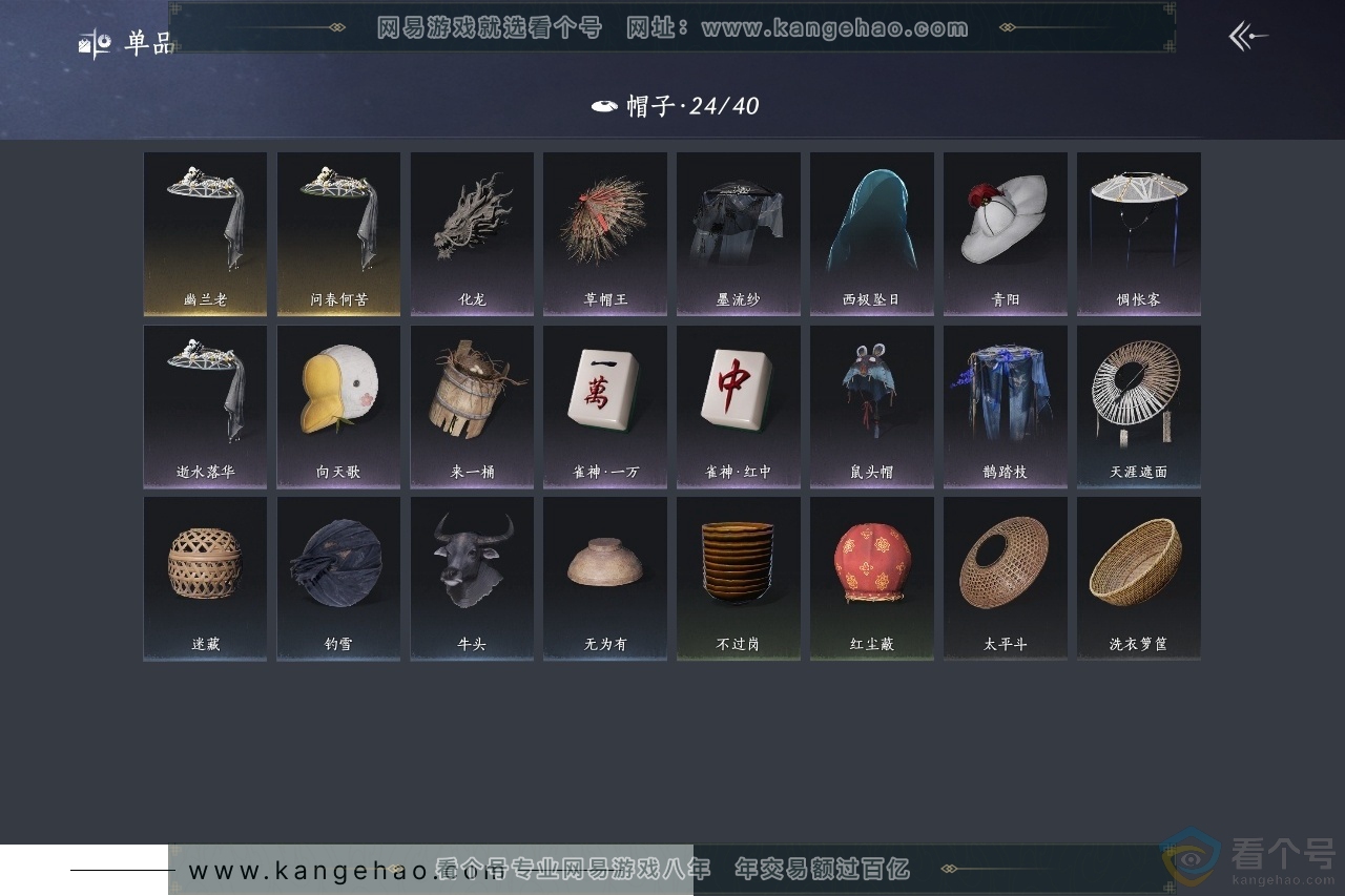 YYS30707燕云十六声账号详情图10 YYS30707燕云十六声账号详情图10