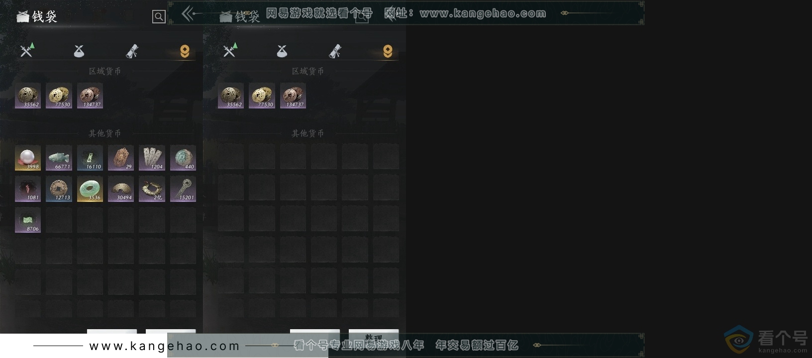 YYS30707燕云十六声账号详情图16 YYS30707燕云十六声账号详情图16