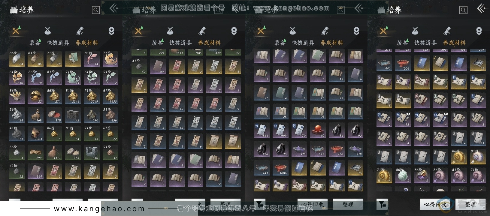 YYS30707燕云十六声账号详情图12 YYS30707燕云十六声账号详情图12