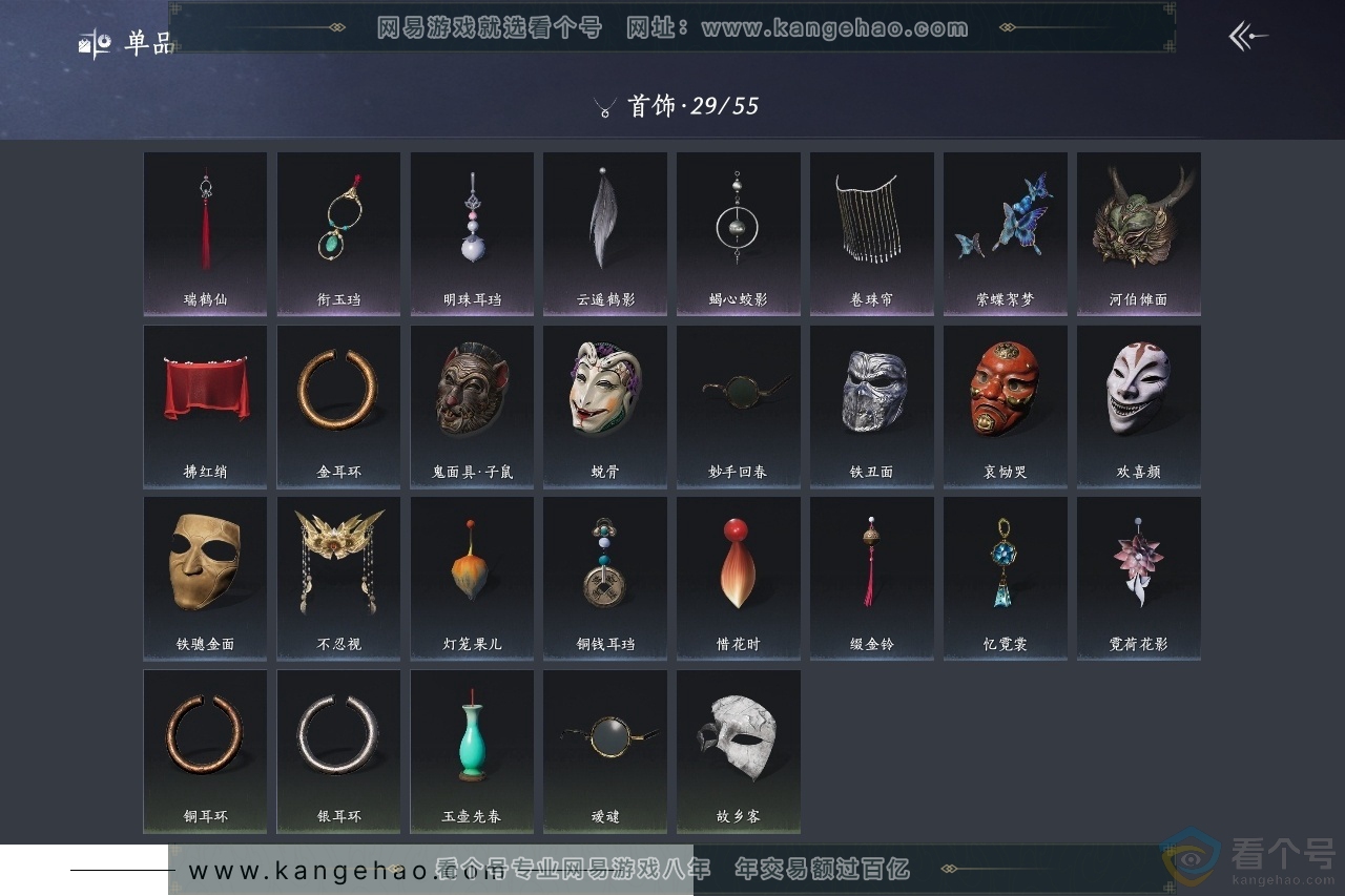 YYS30707燕云十六声账号详情图11 YYS30707燕云十六声账号详情图11