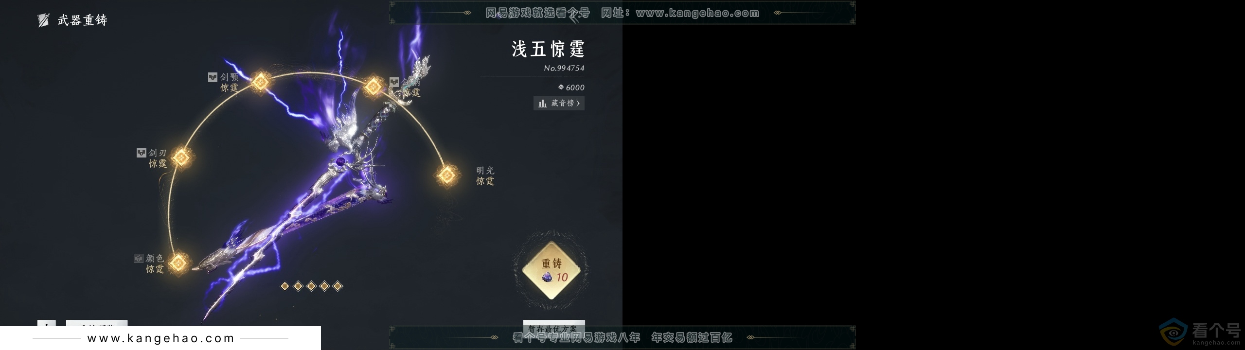 YYS30707燕云十六声账号详情图18 YYS30707燕云十六声账号详情图18