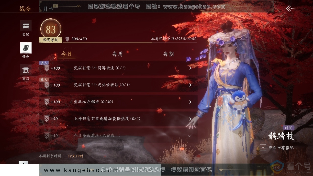 YYS30707燕云十六声账号详情图20 YYS30707燕云十六声账号详情图20