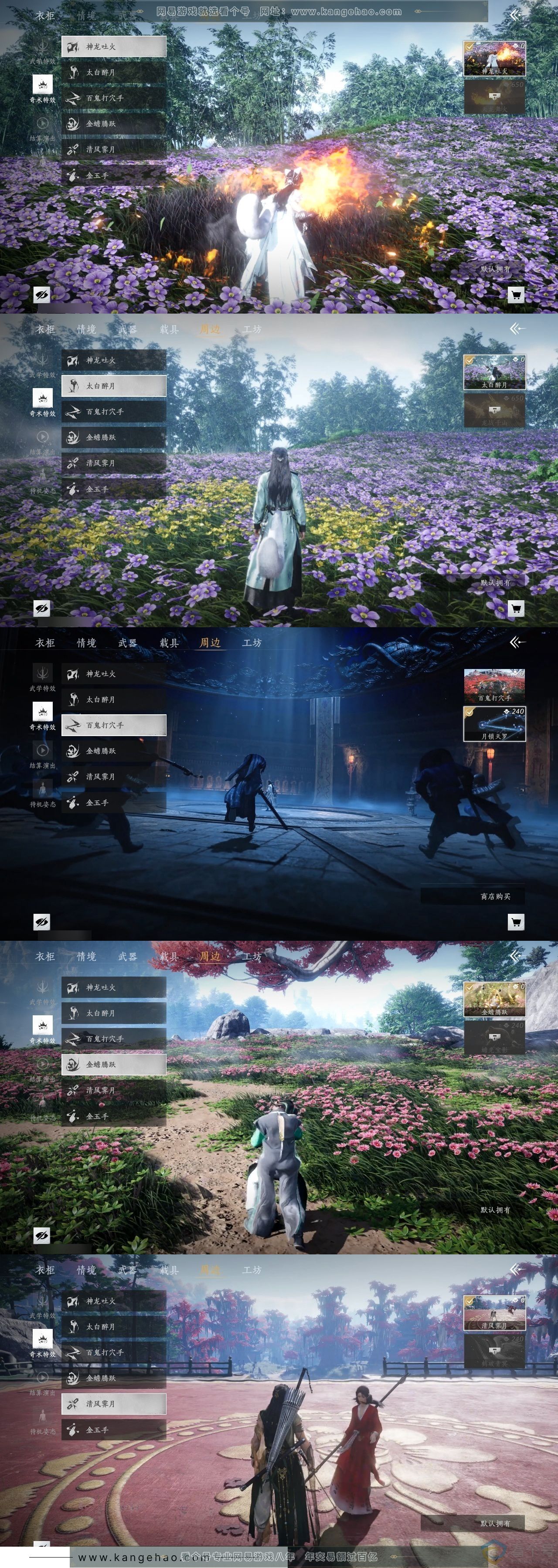 YYS30707燕云十六声账号详情图6 YYS30707燕云十六声账号详情图6