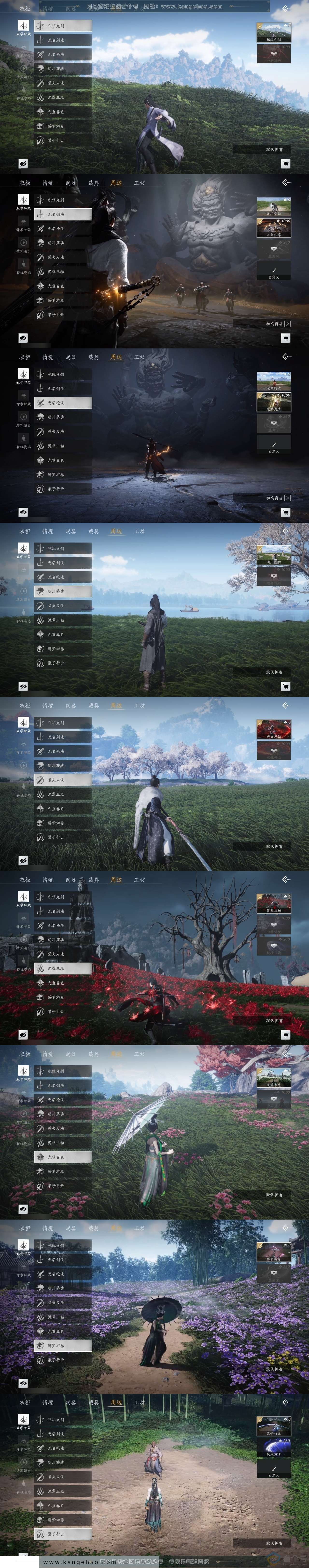 YYS30707燕云十六声账号详情图5 YYS30707燕云十六声账号详情图5