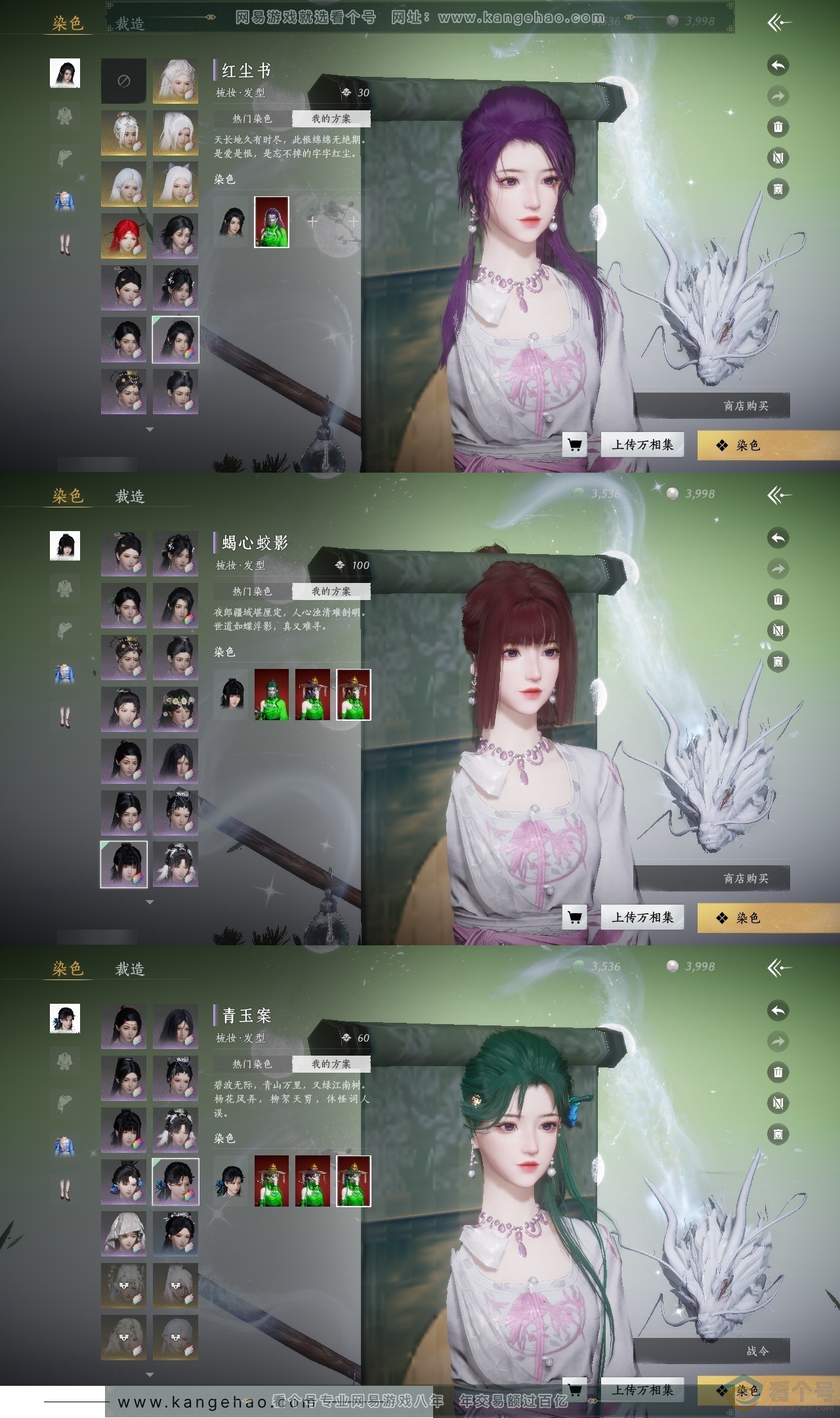 YYS30707燕云十六声账号详情图24 YYS30707燕云十六声账号详情图24