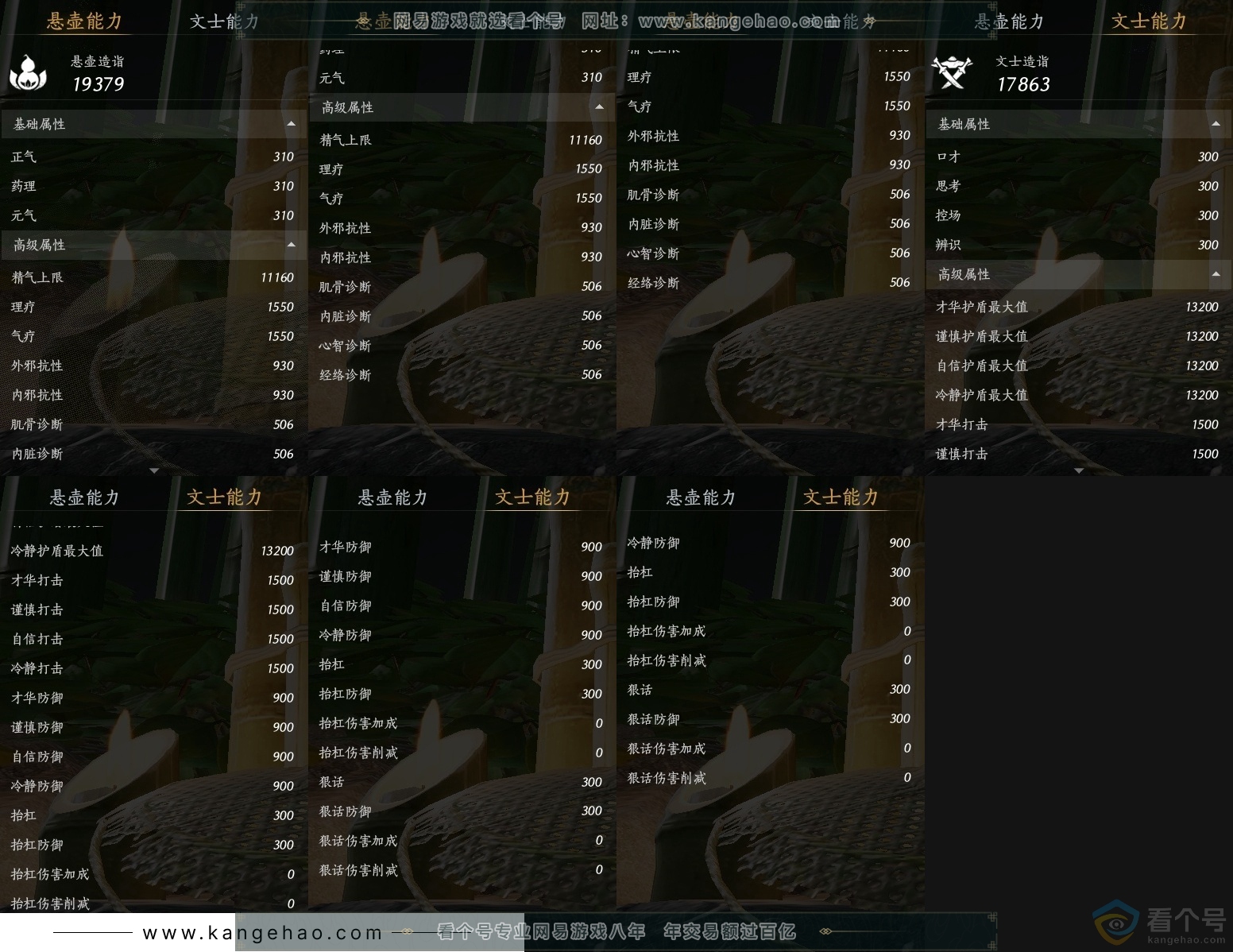 YYS30707燕云十六声账号详情图27 YYS30707燕云十六声账号详情图27