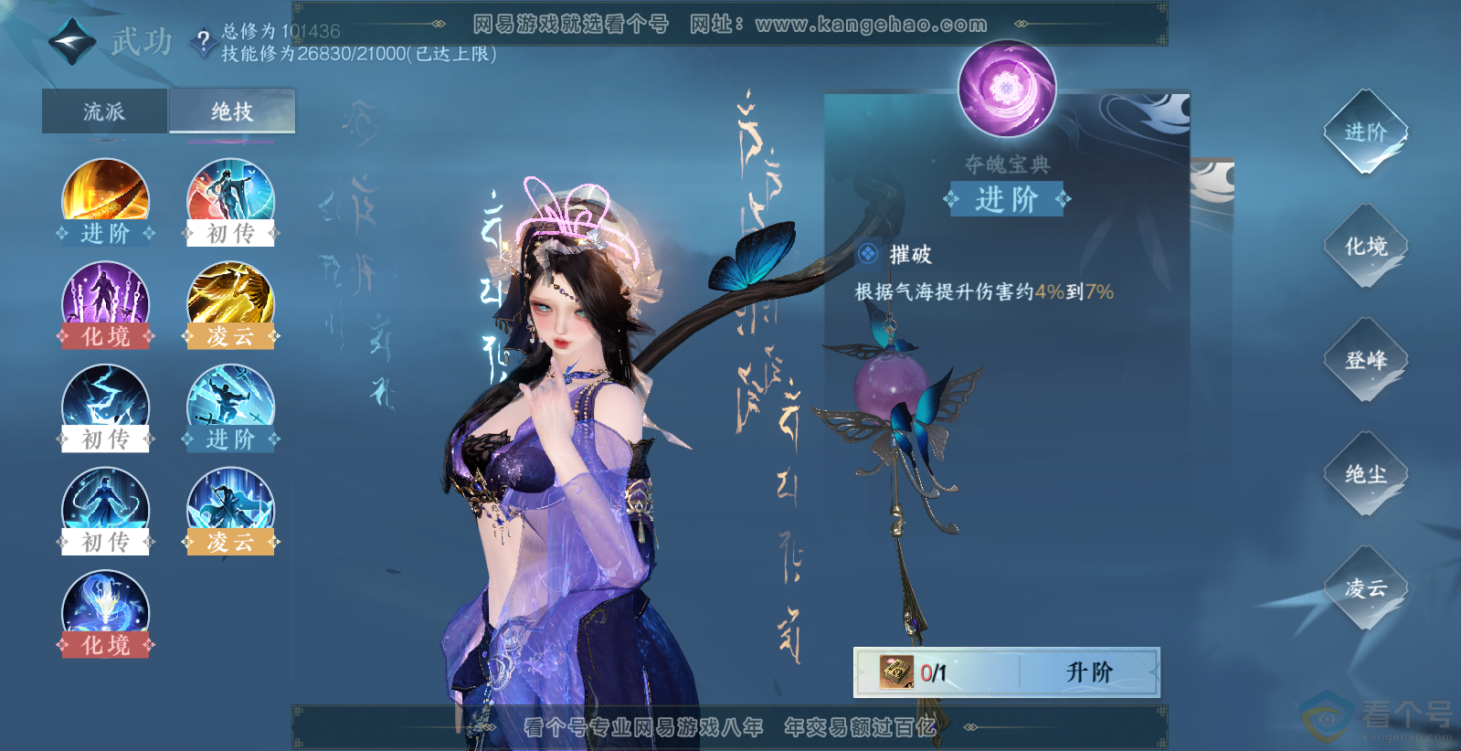 NSH313795逆水寒手游账号详情图30