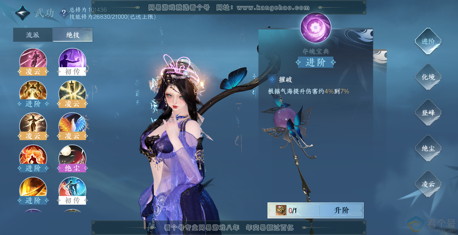 NSH313795逆水寒手游账号详情图29