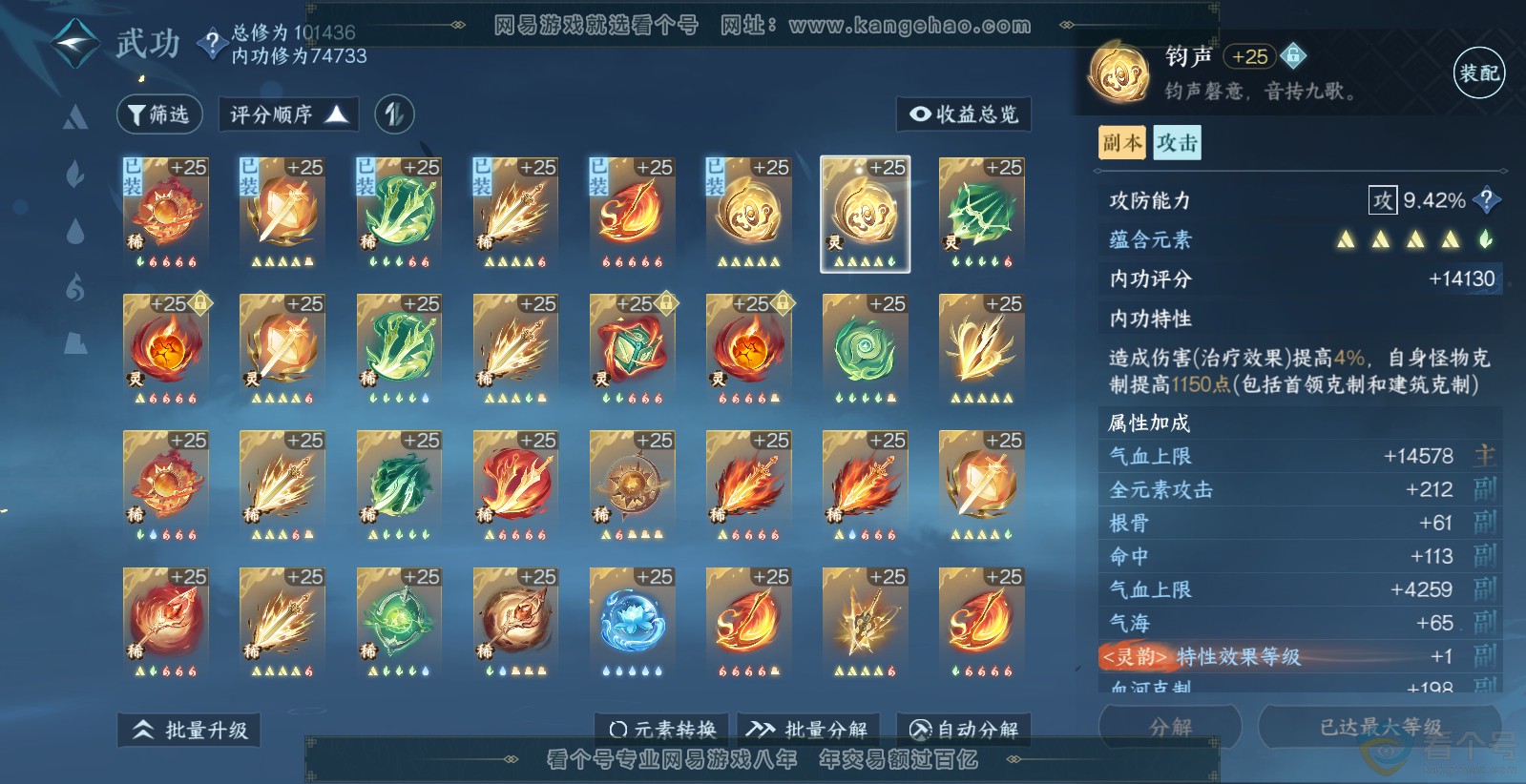 NSH313795逆水寒手游账号详情图31