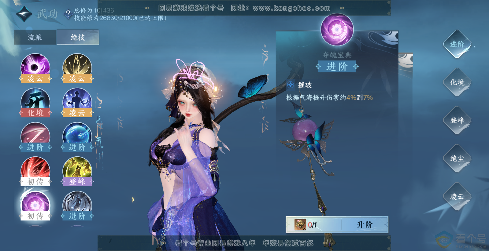 NSH313795逆水寒手游账号详情图28