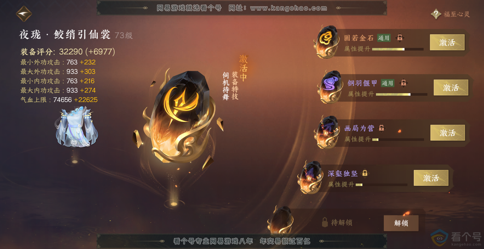 NSH313795逆水寒手游账号详情图43