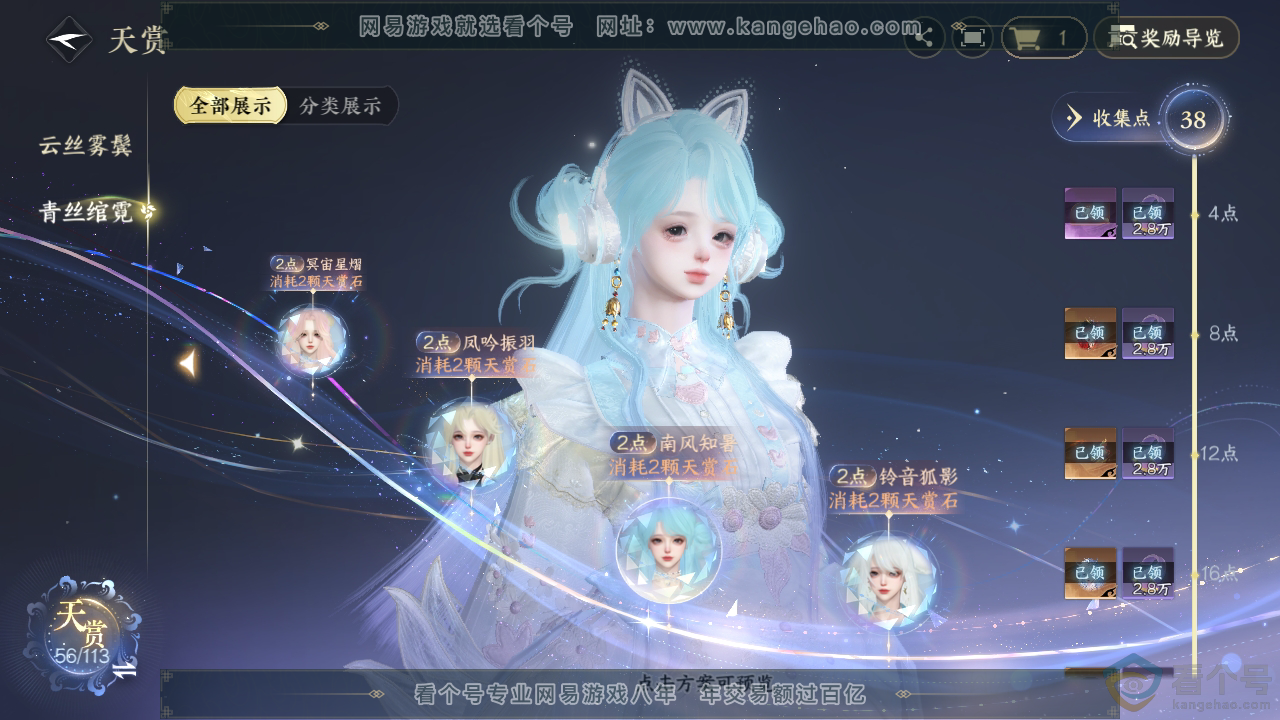 NSH313794逆水寒手游账号详情图36