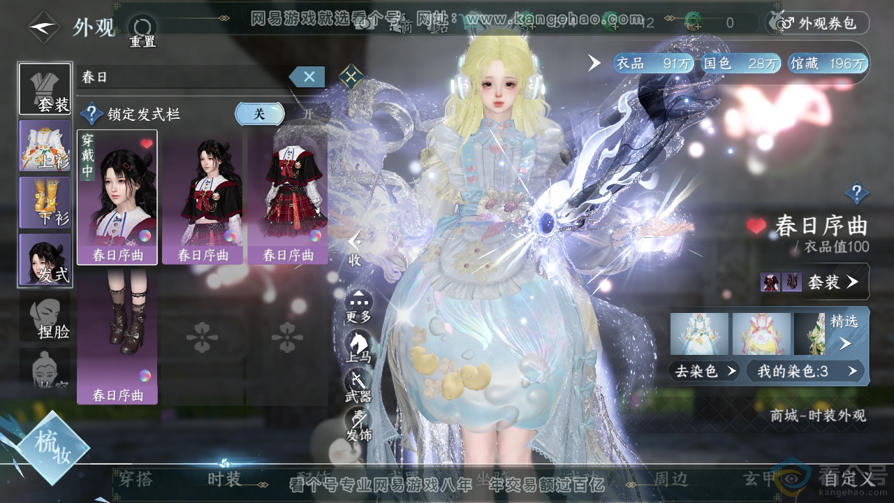 NSH313794逆水寒手游账号详情图41