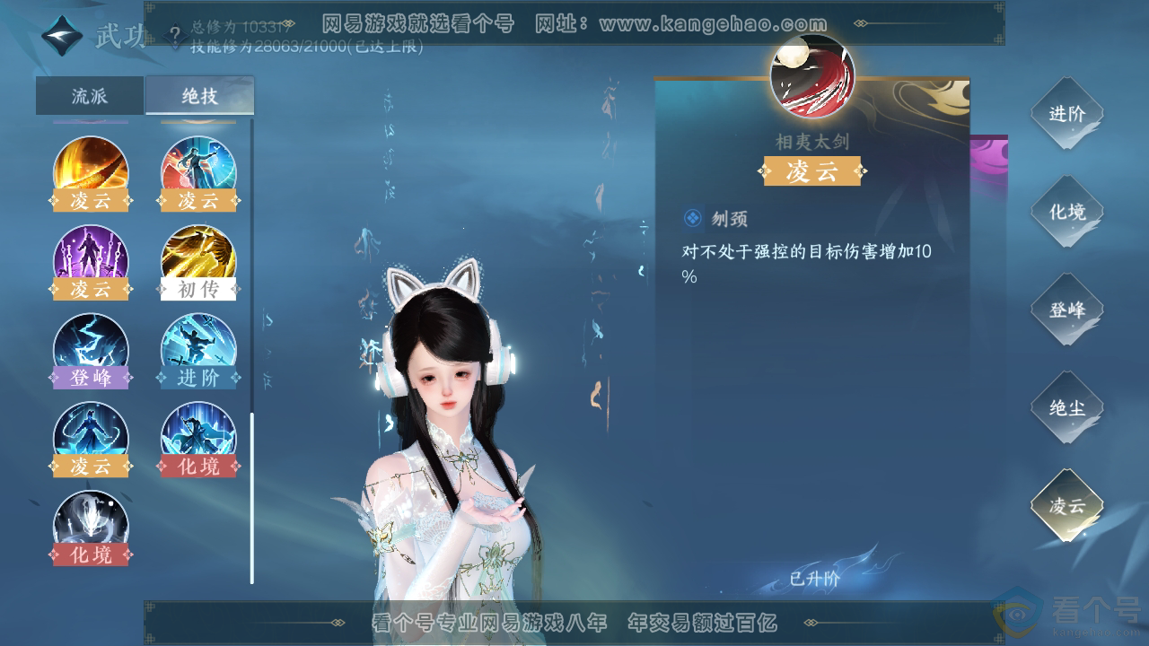 NSH313794逆水寒手游账号详情图45