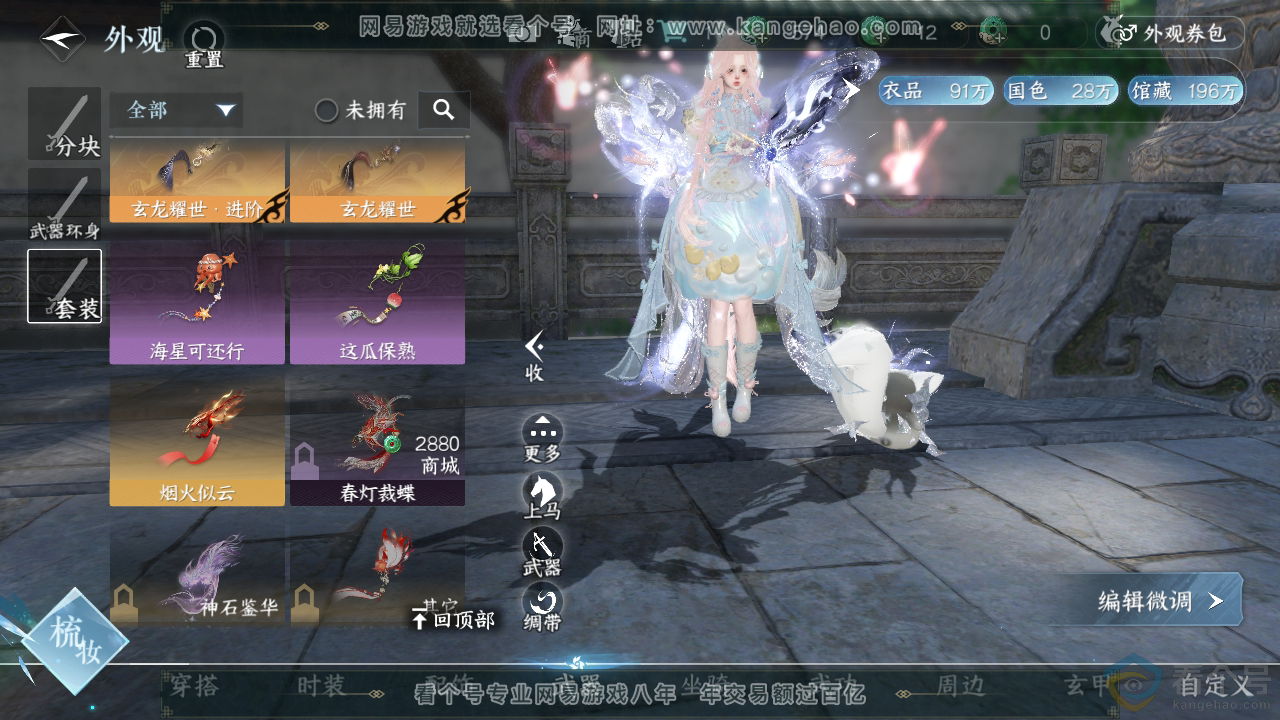 NSH313794逆水寒手游账号详情图13
