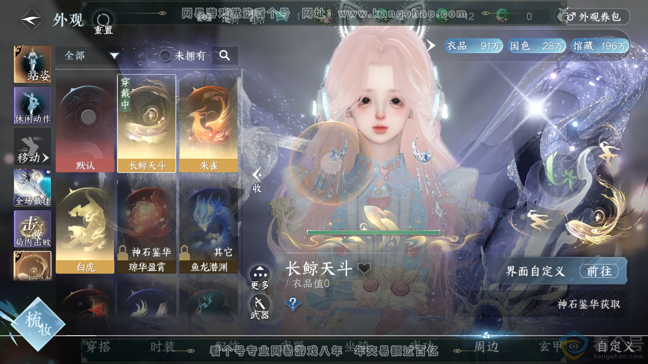 NSH313794逆水寒手游账号详情图16