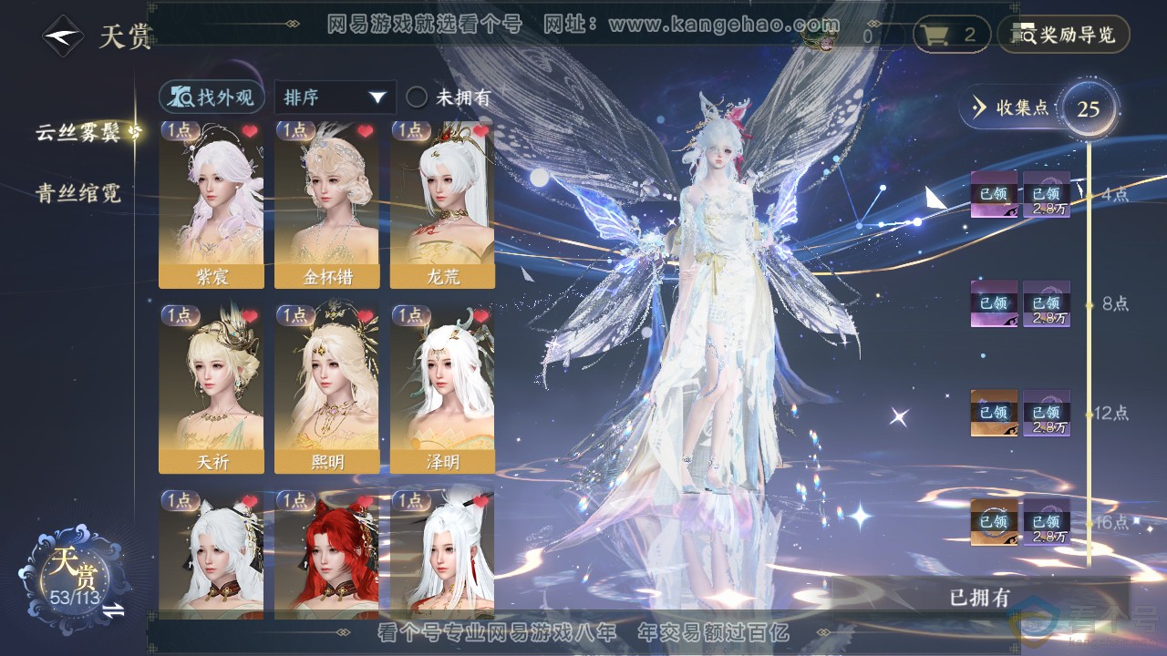NSH313793逆水寒手游账号详情图9