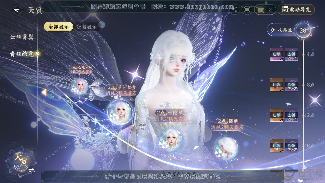 NSH313793逆水寒手游账号详情图14