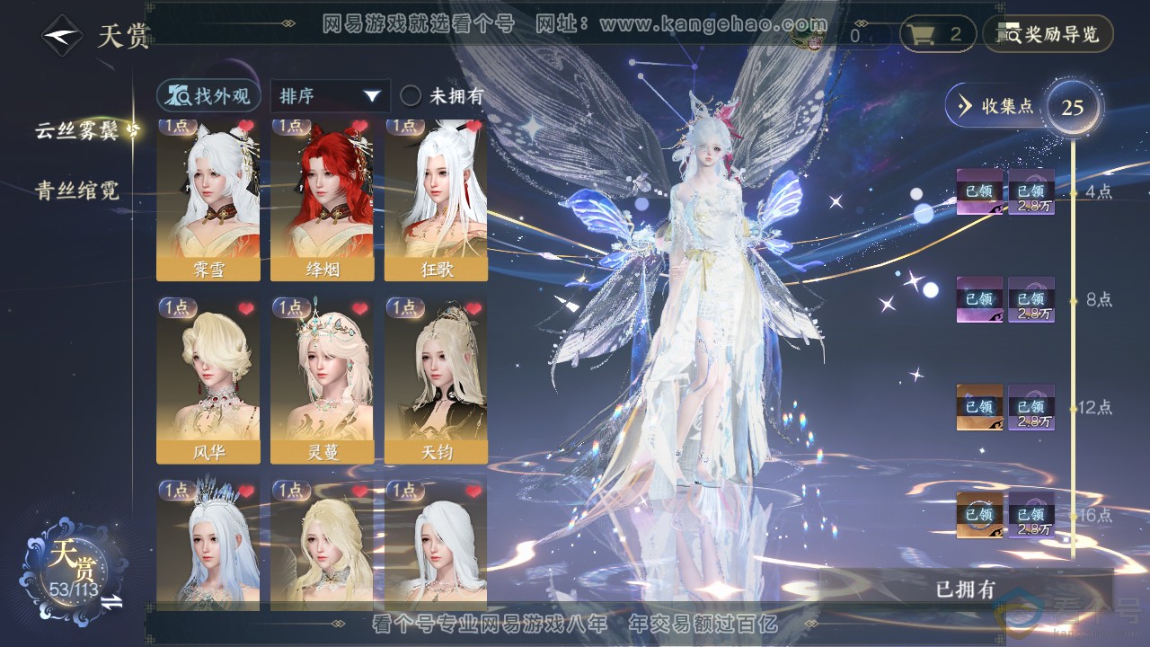 NSH313793逆水寒手游账号详情图10