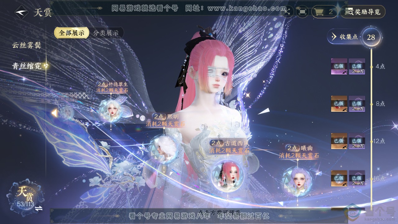 NSH313793逆水寒手游账号详情图17