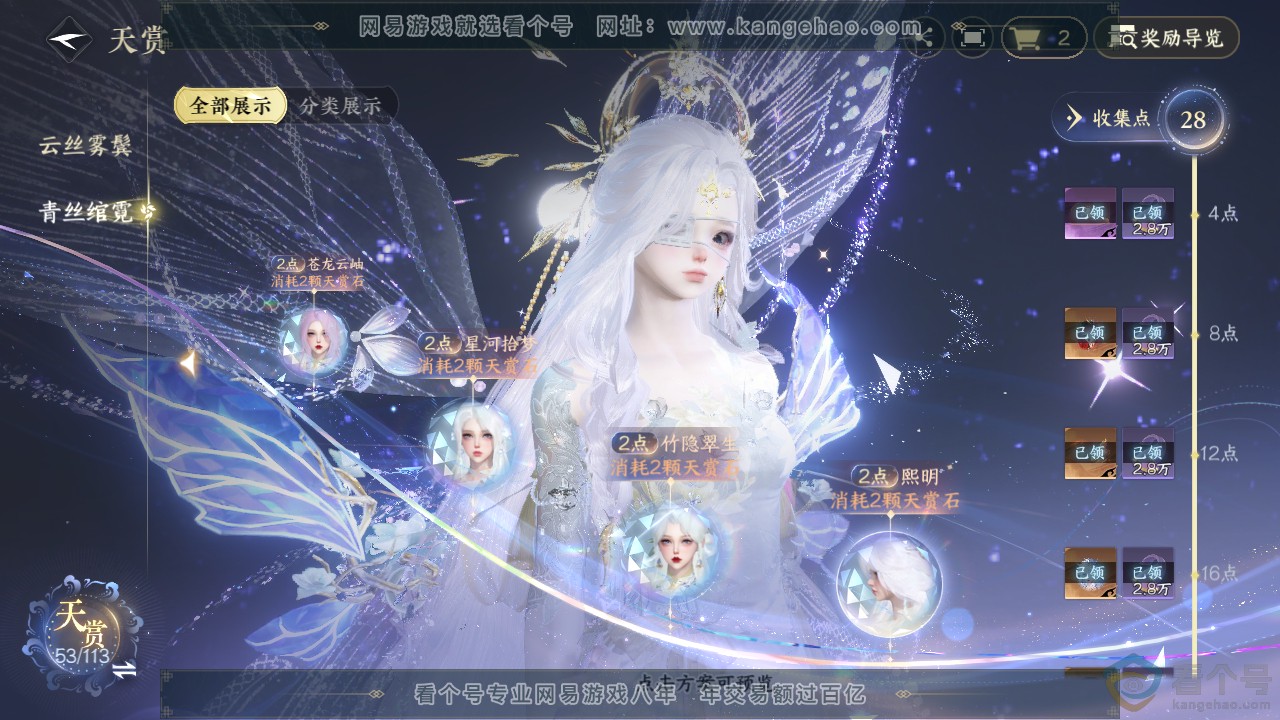 NSH313793逆水寒手游账号详情图16