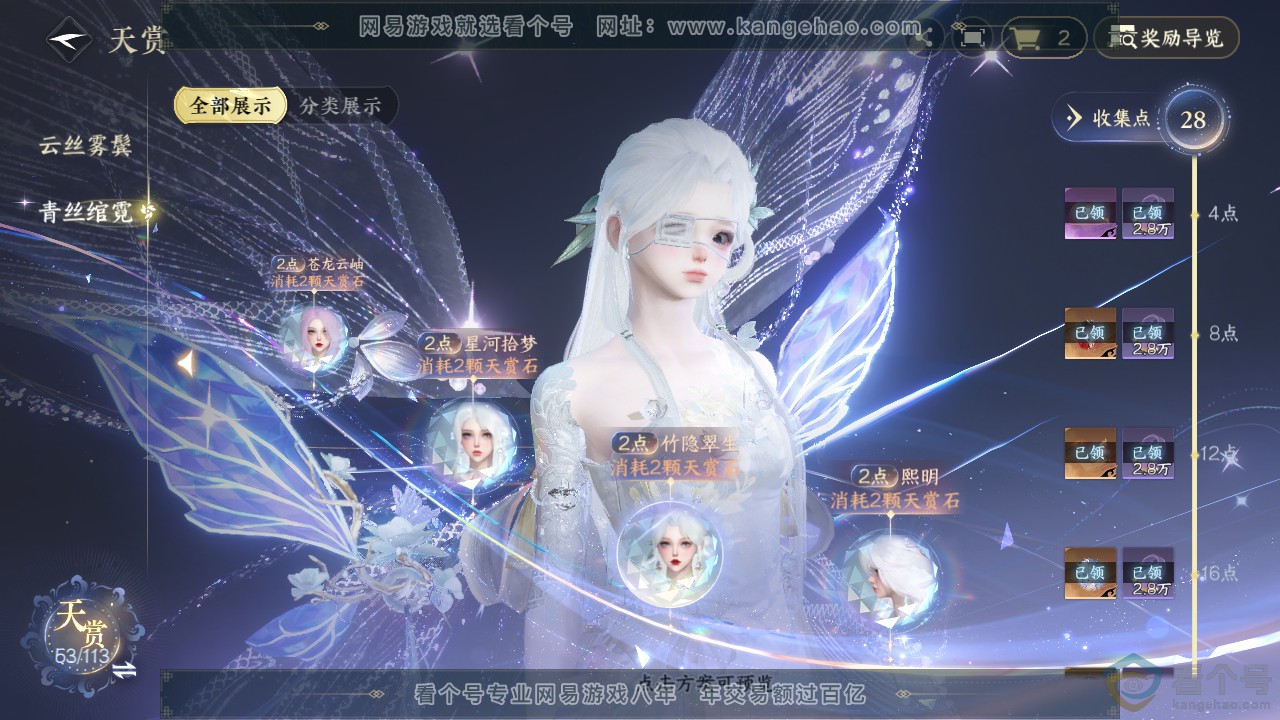 NSH313793逆水寒手游账号详情图15