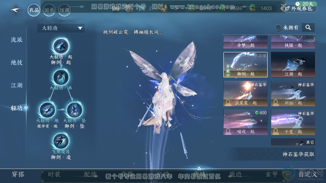 NSH313793逆水寒手游账号详情图38