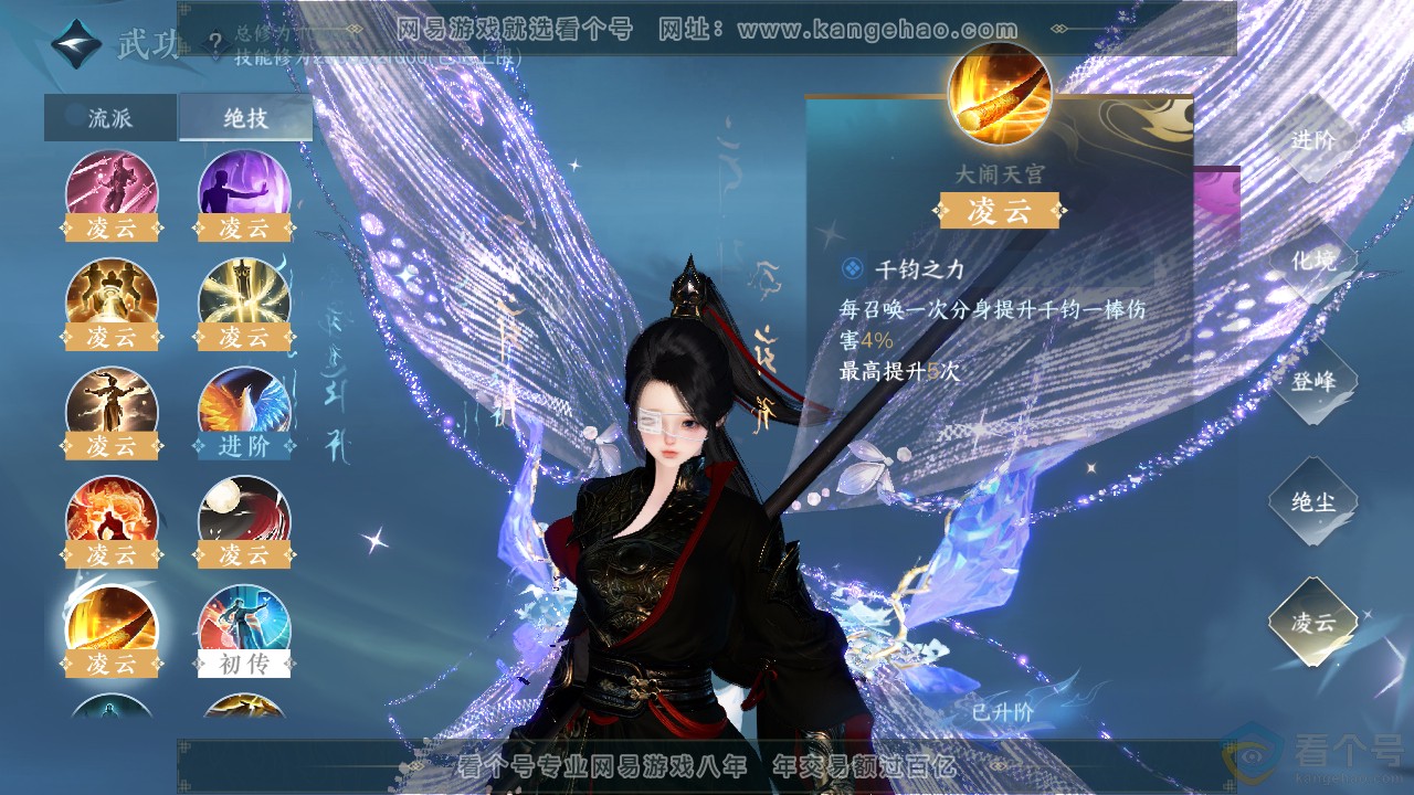 NSH313793逆水寒手游账号详情图43