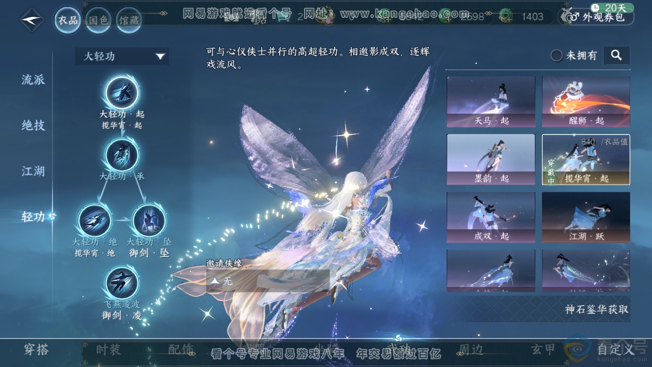 NSH313793逆水寒手游账号详情图37