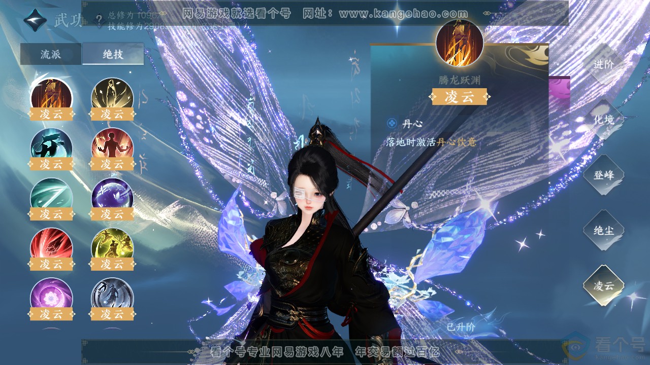 NSH313793逆水寒手游账号详情图42