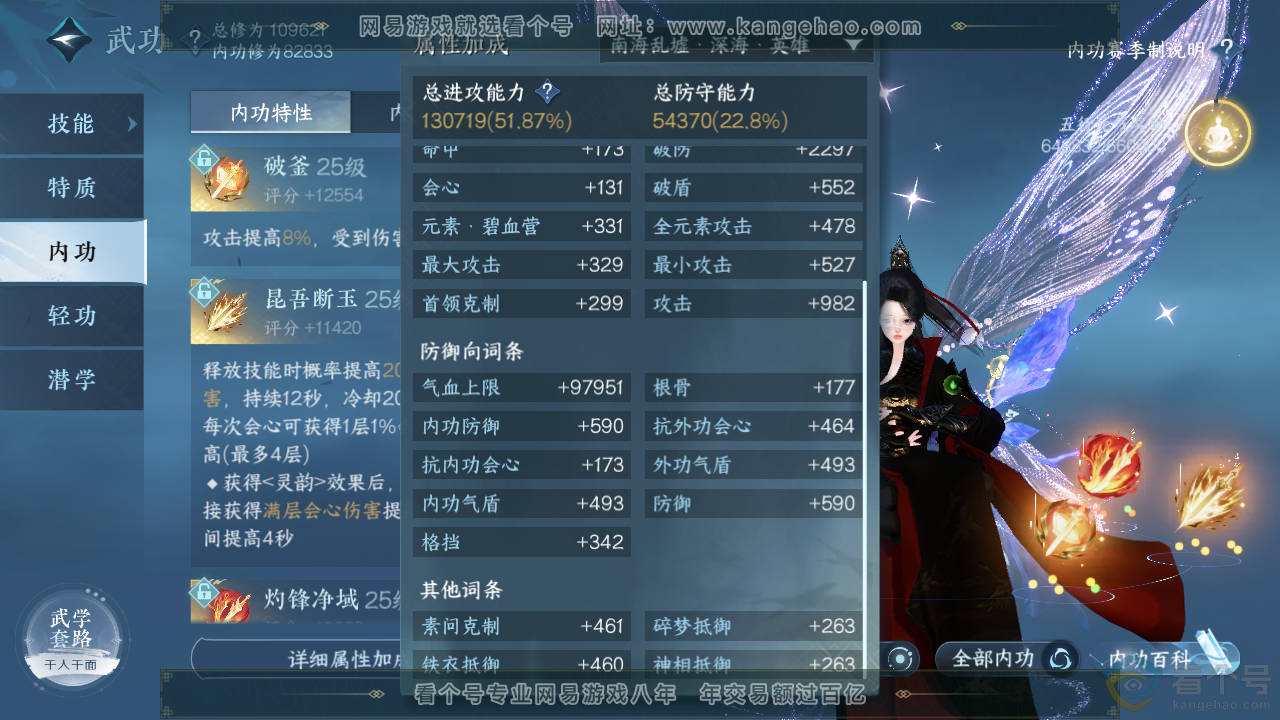 NSH313793逆水寒手游账号详情图47