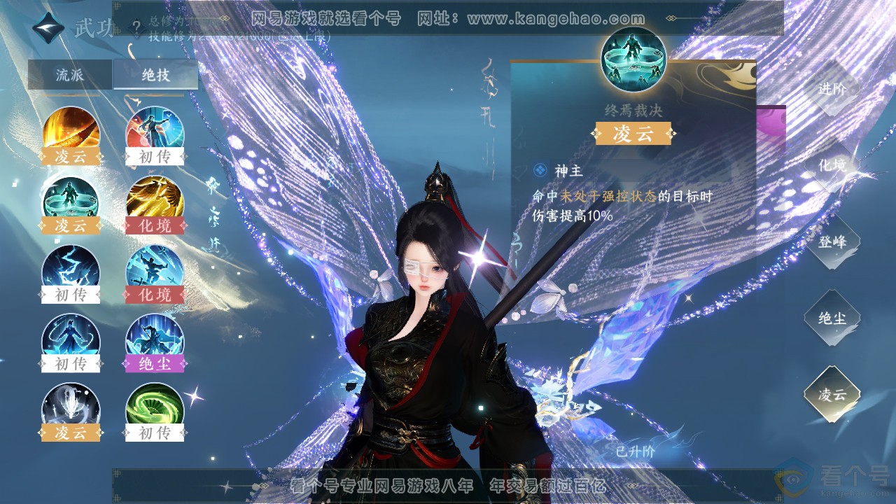 NSH313793逆水寒手游账号详情图44