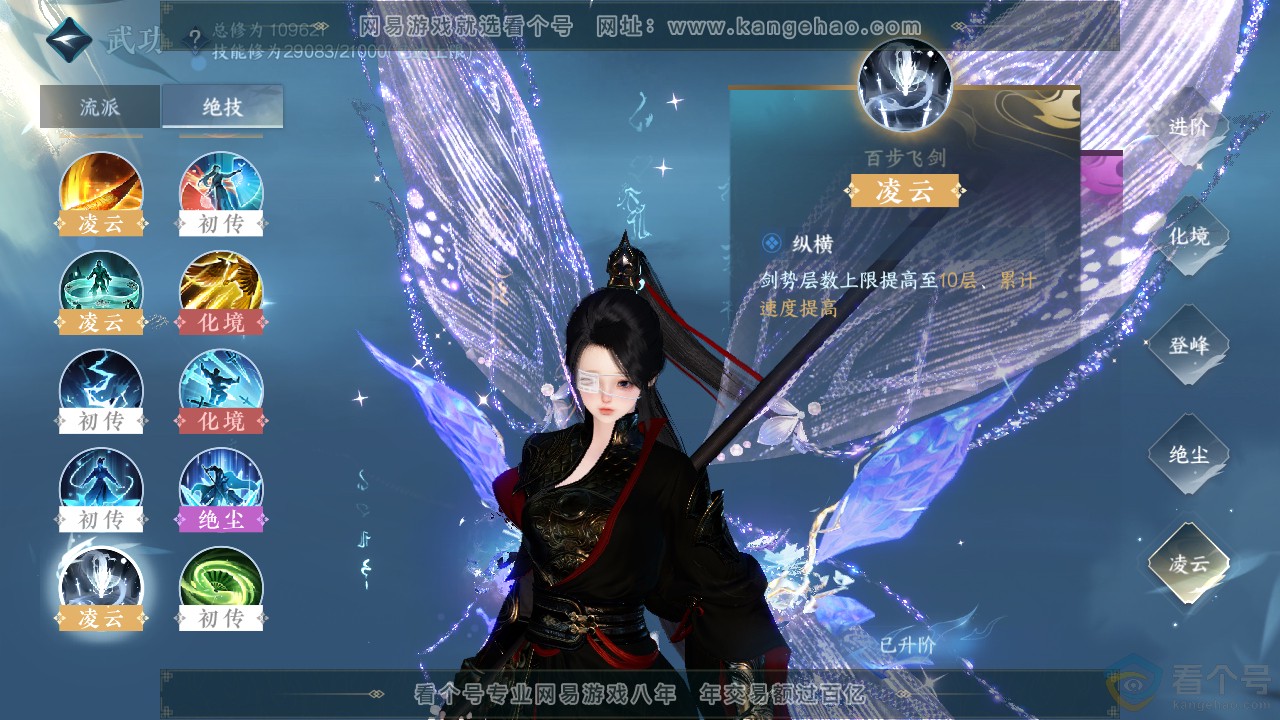 NSH313793逆水寒手游账号详情图45