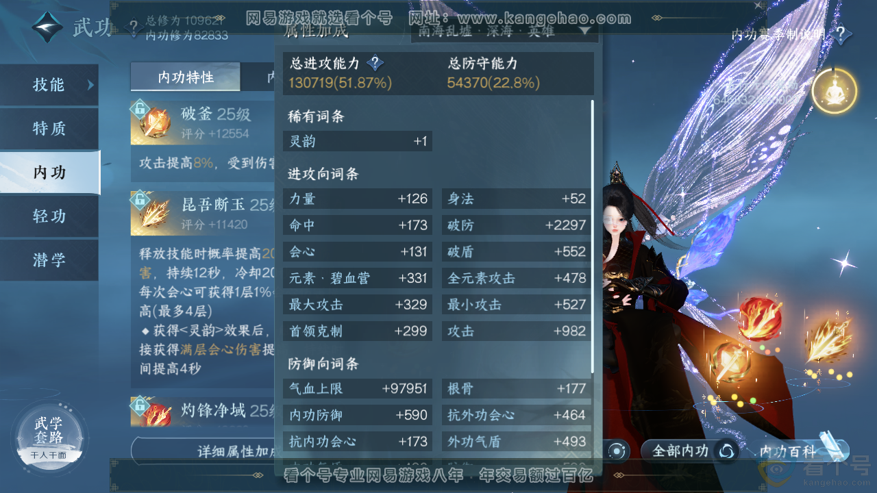 NSH313793逆水寒手游账号详情图46