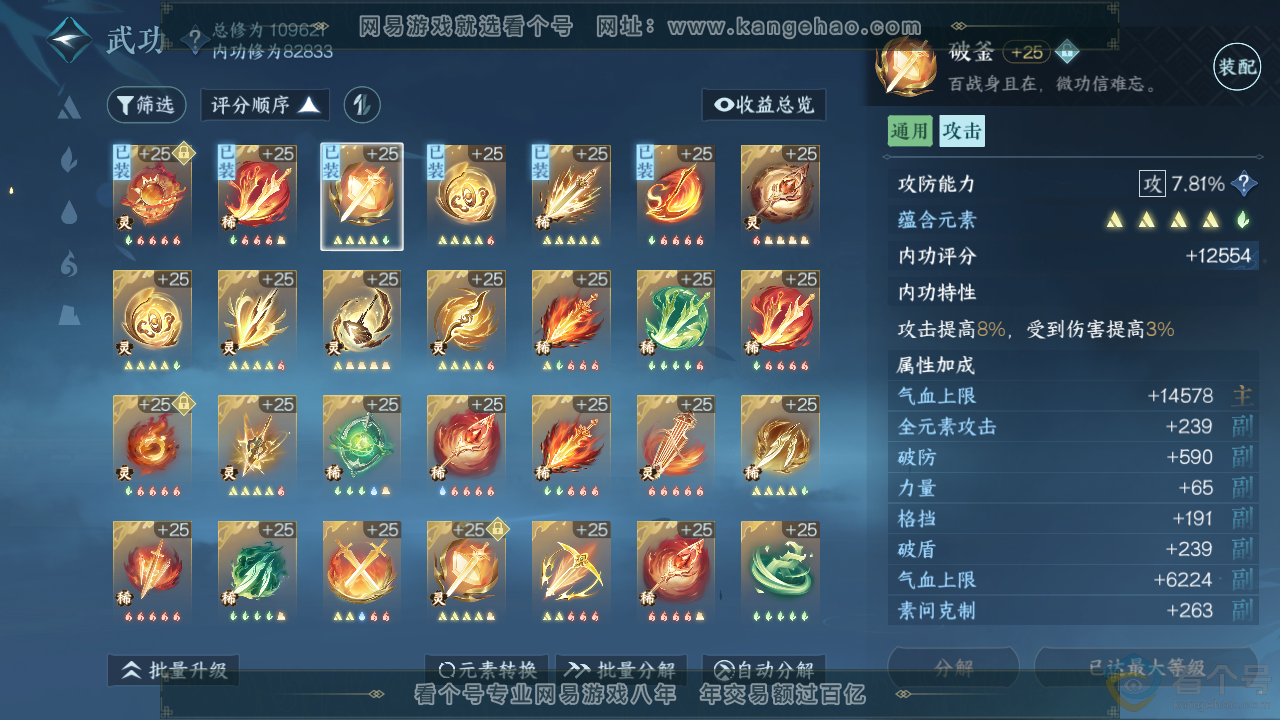 NSH313793逆水寒手游账号详情图50