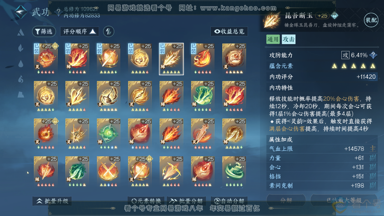 NSH313793逆水寒手游账号详情图52