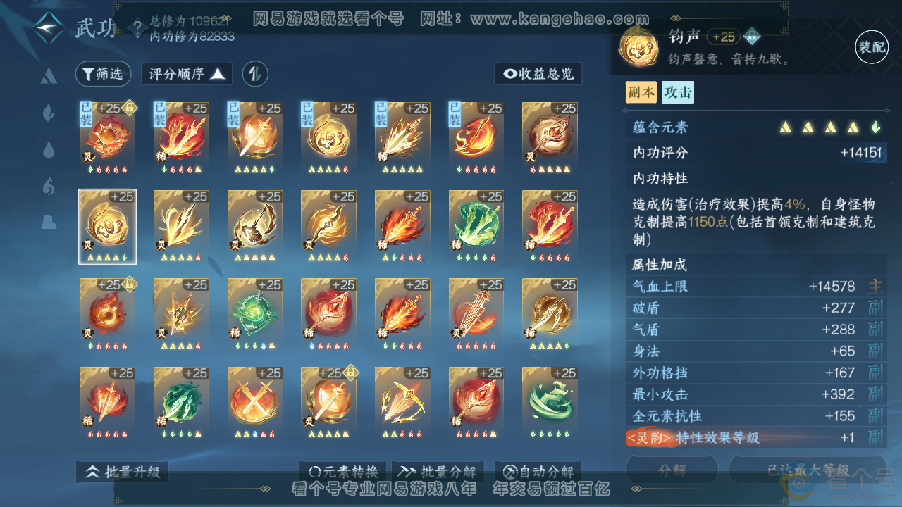 NSH313793逆水寒手游账号详情图55