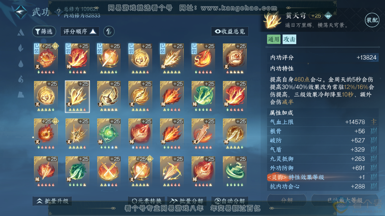 NSH313793逆水寒手游账号详情图56