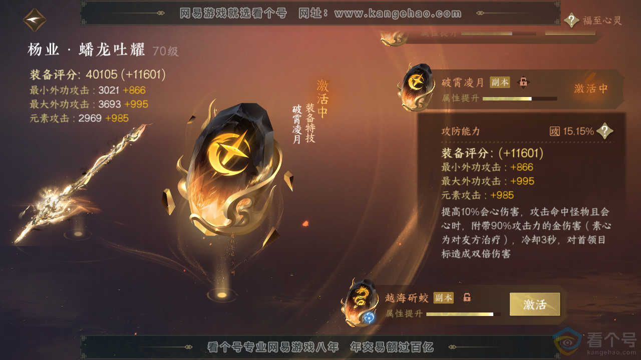 NSH313793逆水寒手游账号详情图59